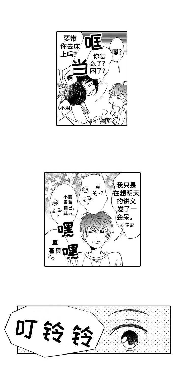 孤独城交通指南漫画,第2章：双胞胎4图