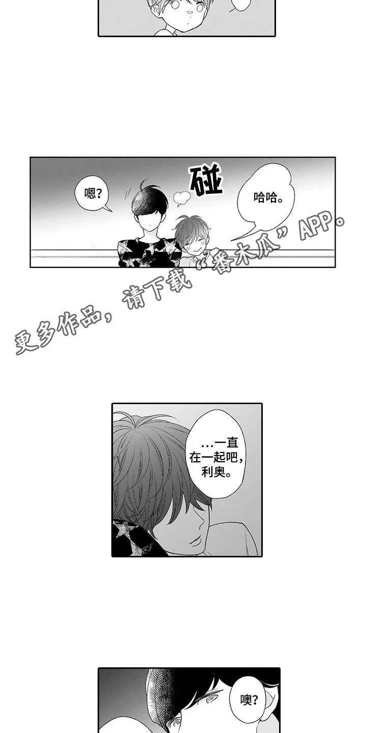 孤独城堡氛围感漫画,第17章：揽下全责3图