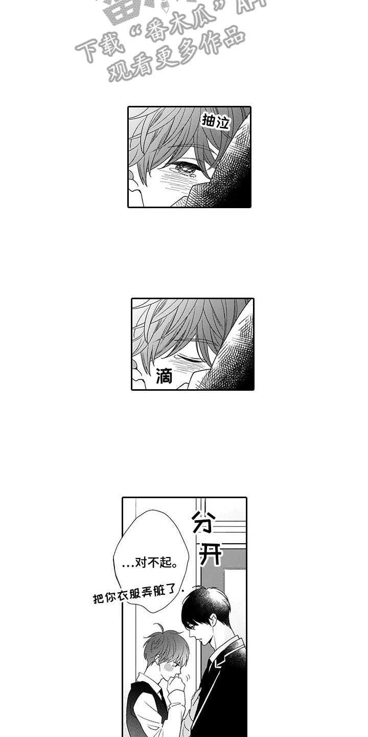 孤独城堡电影漫画,第16章：悲伤5图