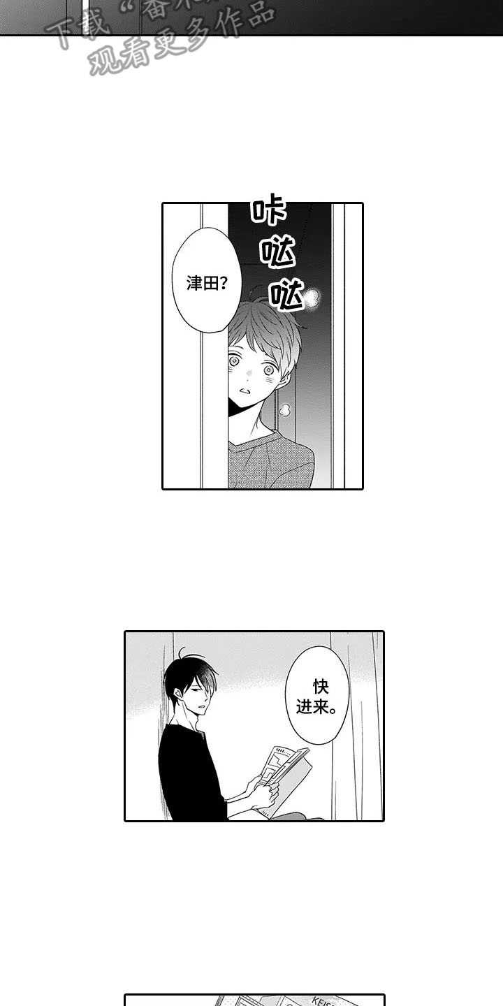 孤独城堡天气情况漫画,第26章：心意5图