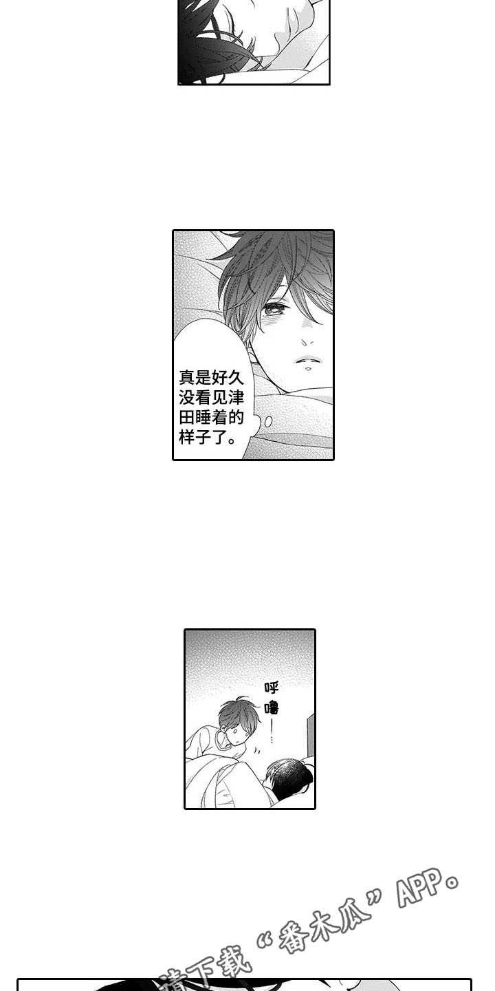 孤独城交通指南漫画,第12章：挑衅2图