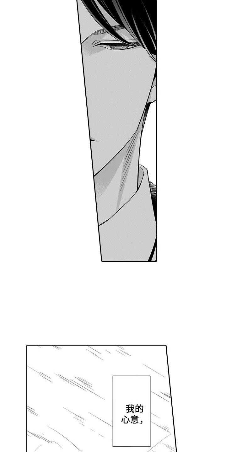 孤独城堡天气情况漫画,第7章：棋子4图