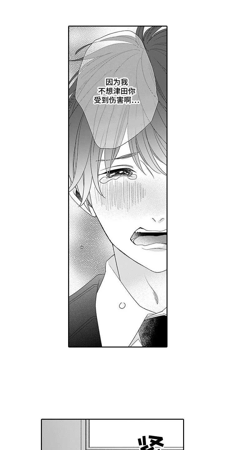 孤独城堡电影漫画,第16章：悲伤1图