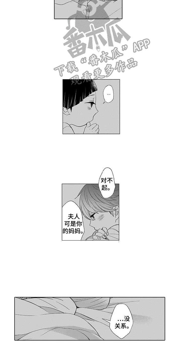 孤独城堡天气情况漫画,第6章：安慰2图