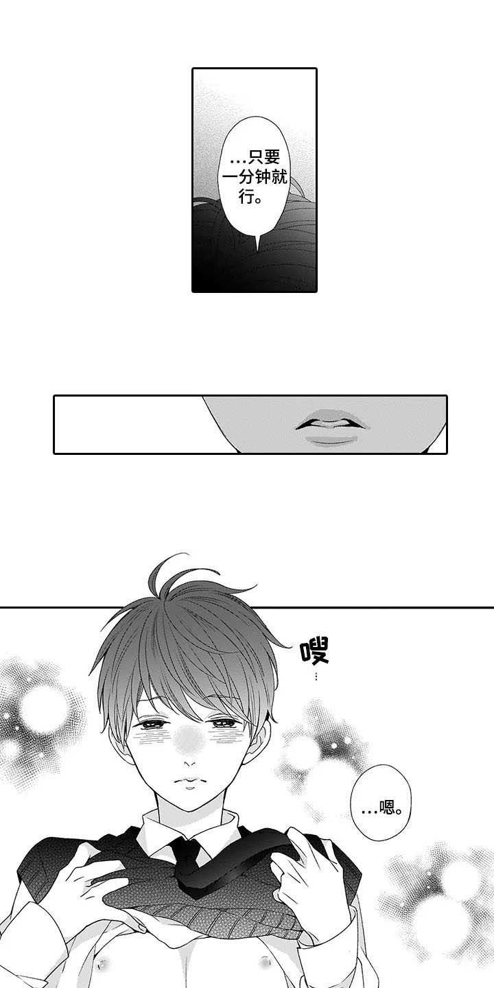 孤独城堡电影漫画,第16章：悲伤3图