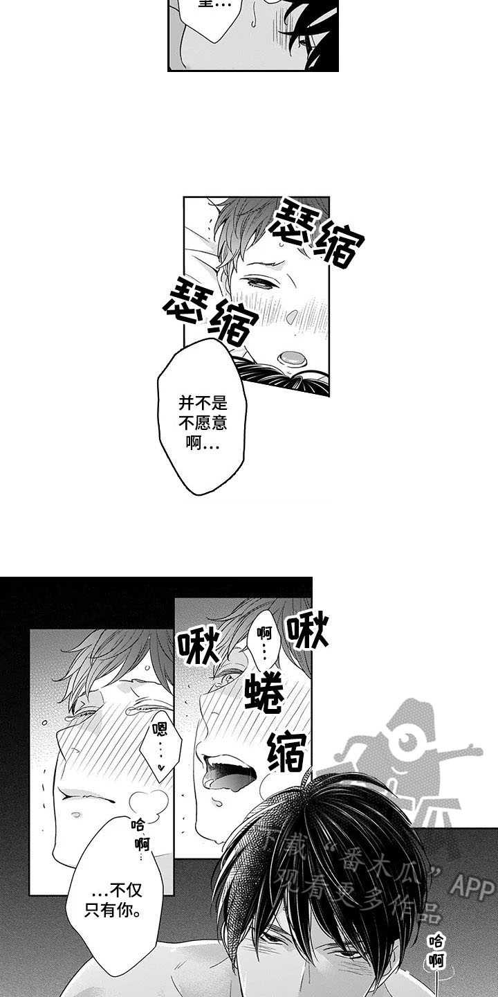 孤独城堡意思漫画,第27章：想在一起2图