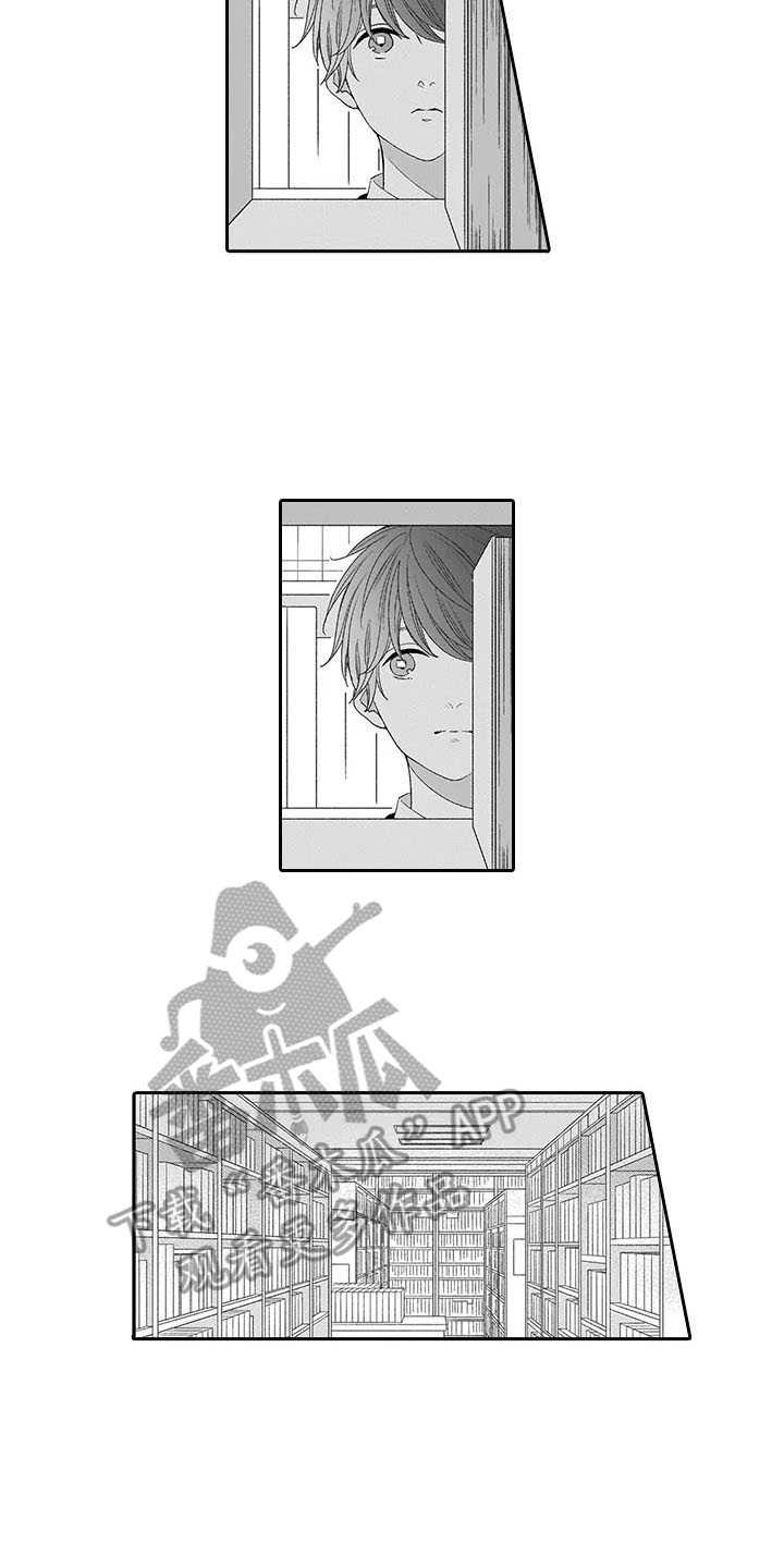 孤独城堡天气情况漫画,第13章：害怕1图