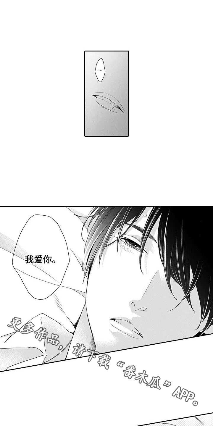 孤独城堡意思漫画,第24章：恢复3图