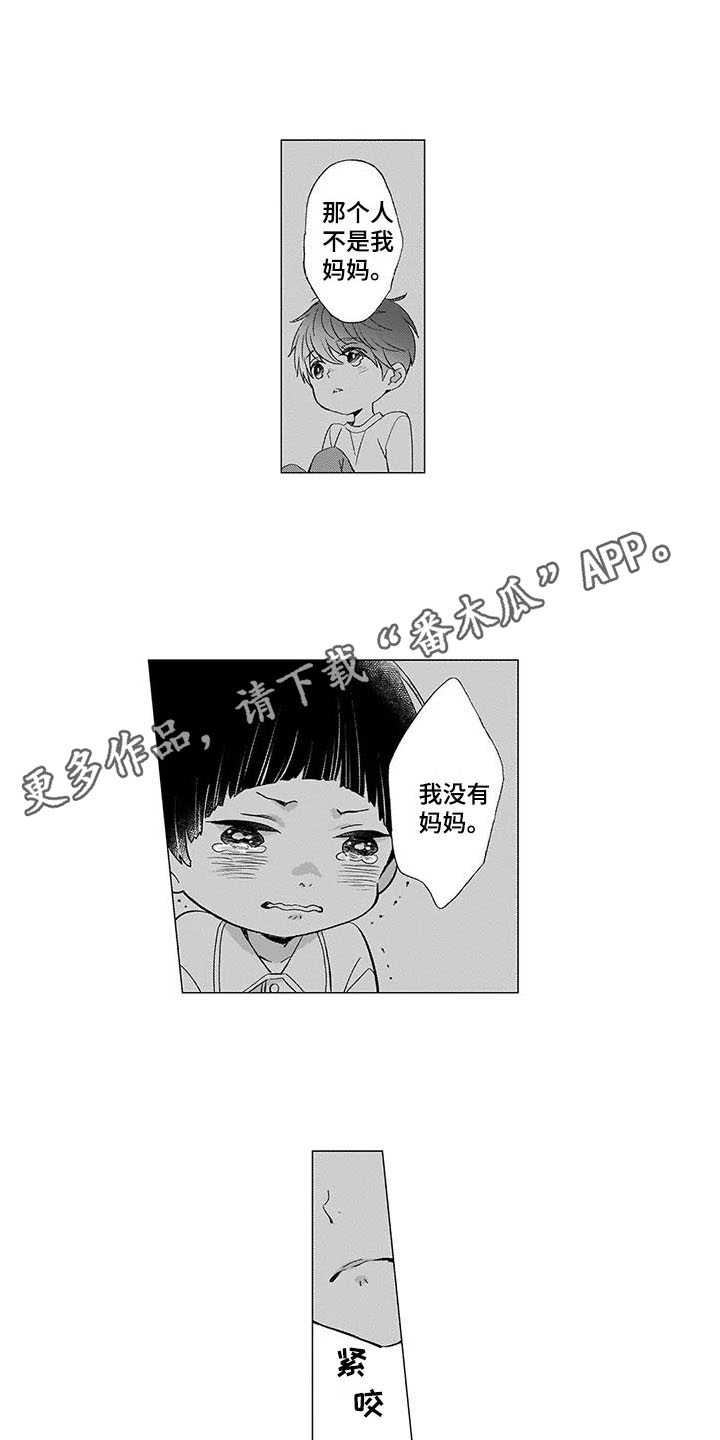 孤独城堡天气情况漫画,第6章：安慰3图