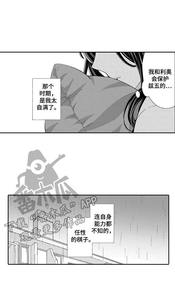 孤独城堡意思漫画,第9章：珍惜的人4图
