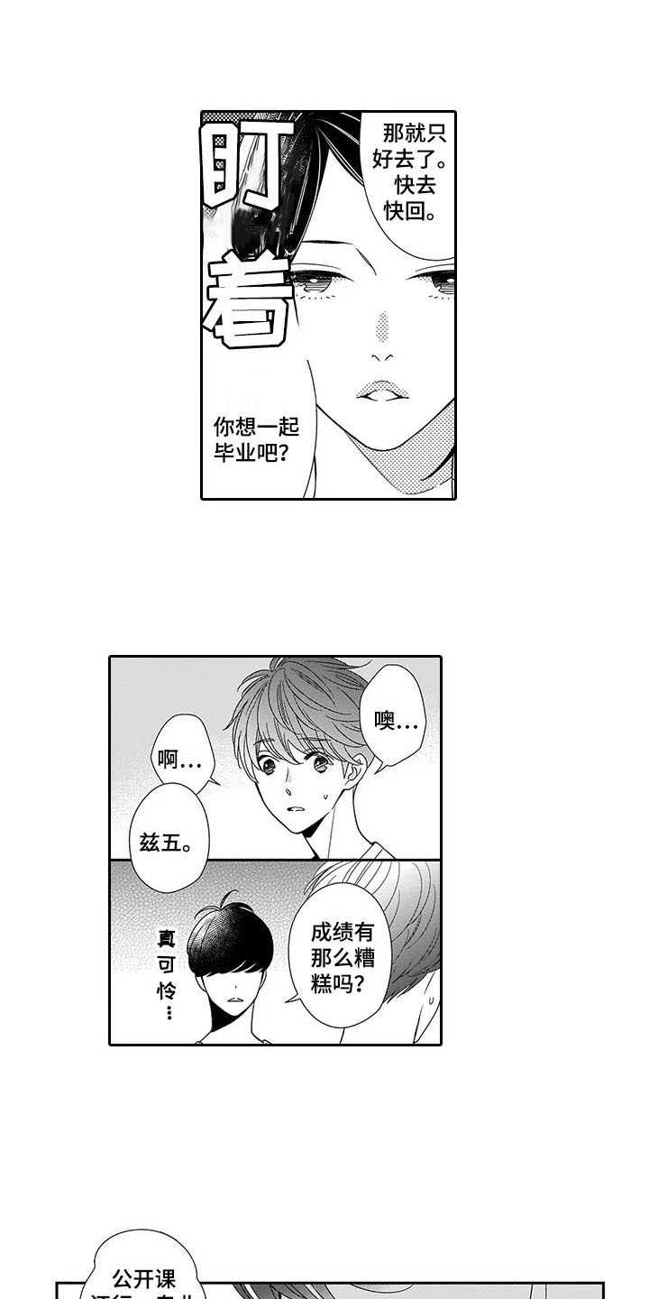 孤独城堡氛围感漫画,第2章：双胞胎3图
