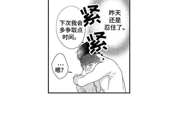 孤独城怎么买房子漫画,第29章：番外：眼力见1图