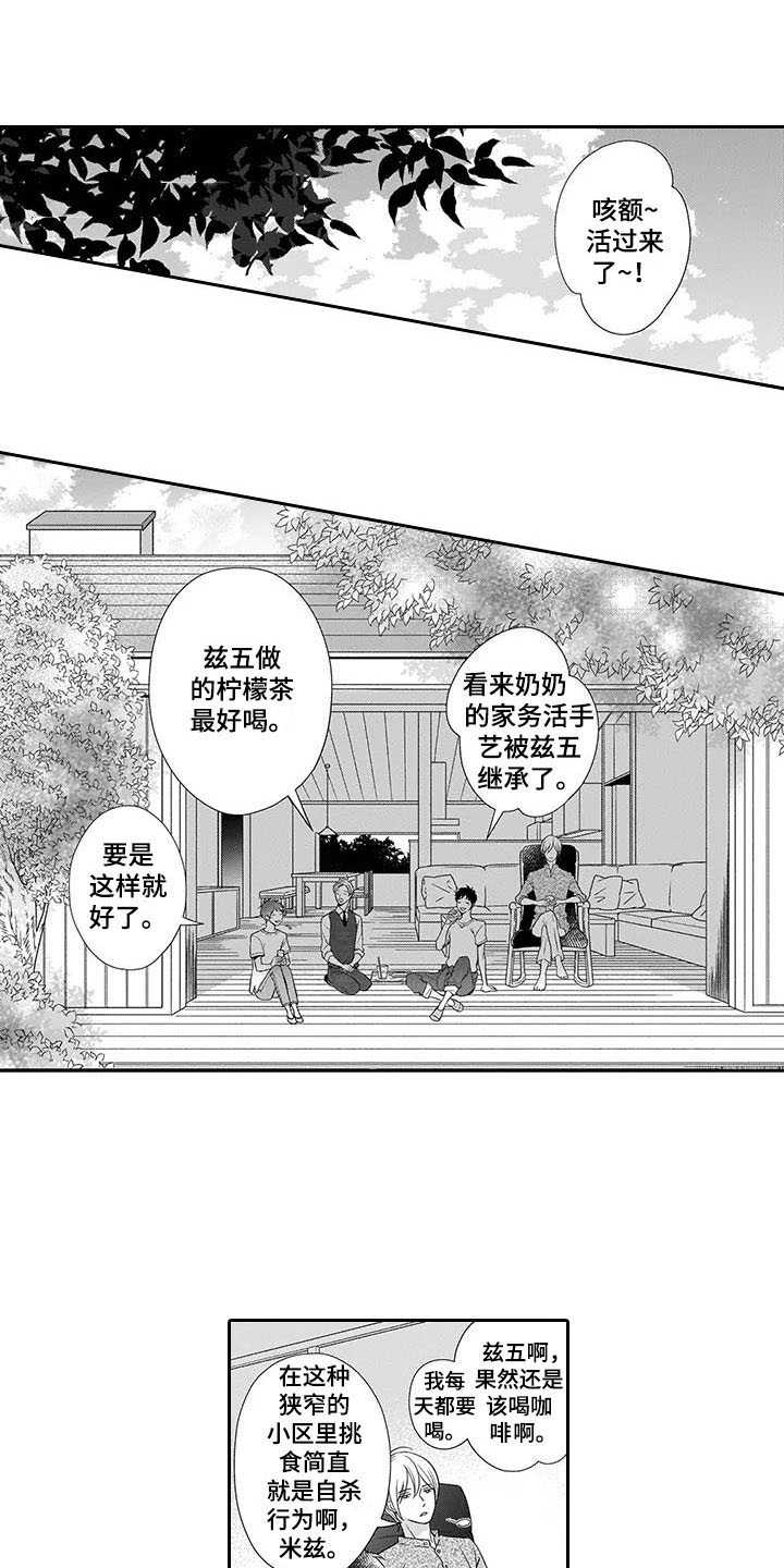 孤独城堡天气情况漫画,第23章：别走1图