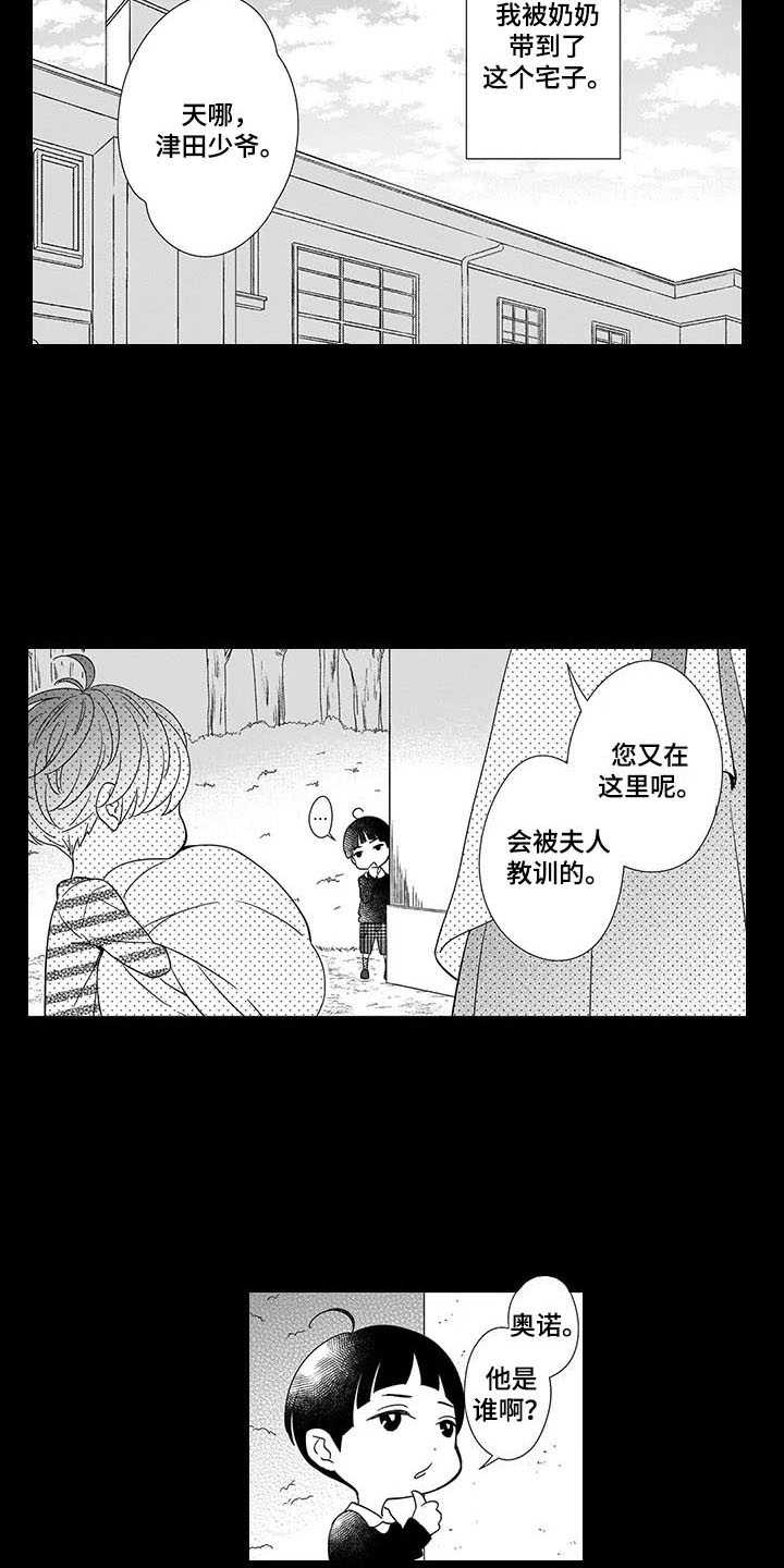 孤独城堡氛围感漫画,第2章：双胞胎4图