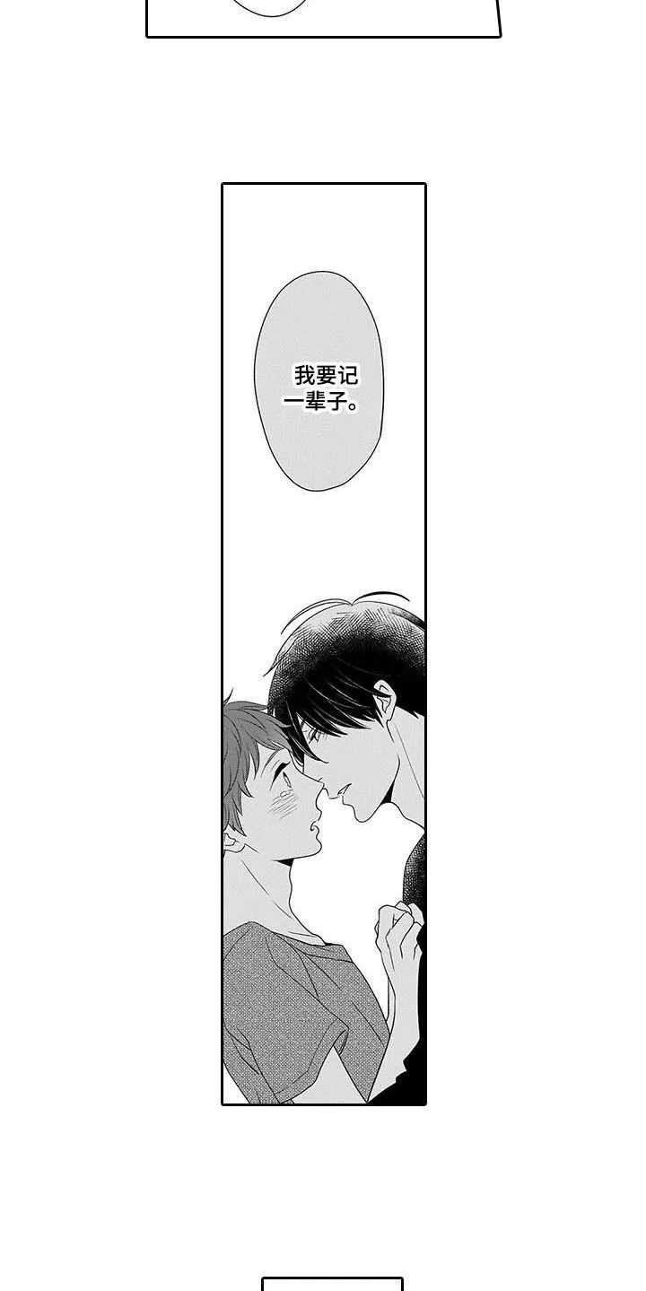 孤独城堡意思漫画,第27章：想在一起1图