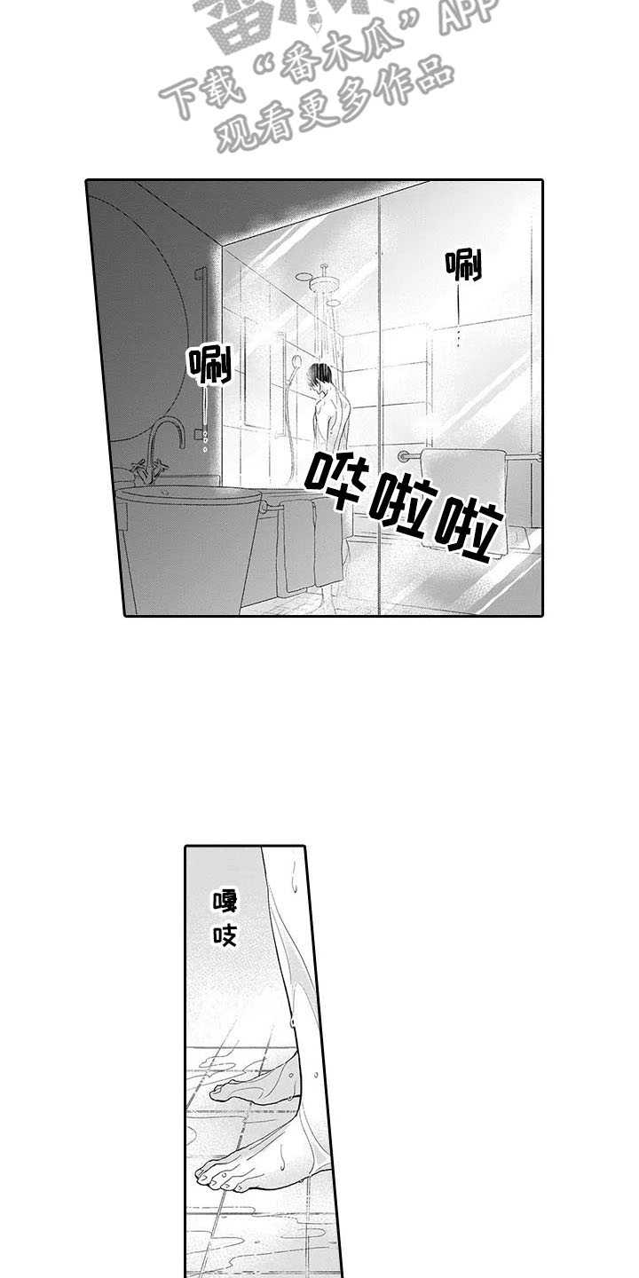 孤独城交通指南漫画,第4章：不随心意2图