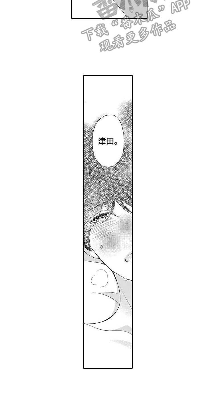 孤独的牧羊人原唱漫画,第4章：不随心意3图