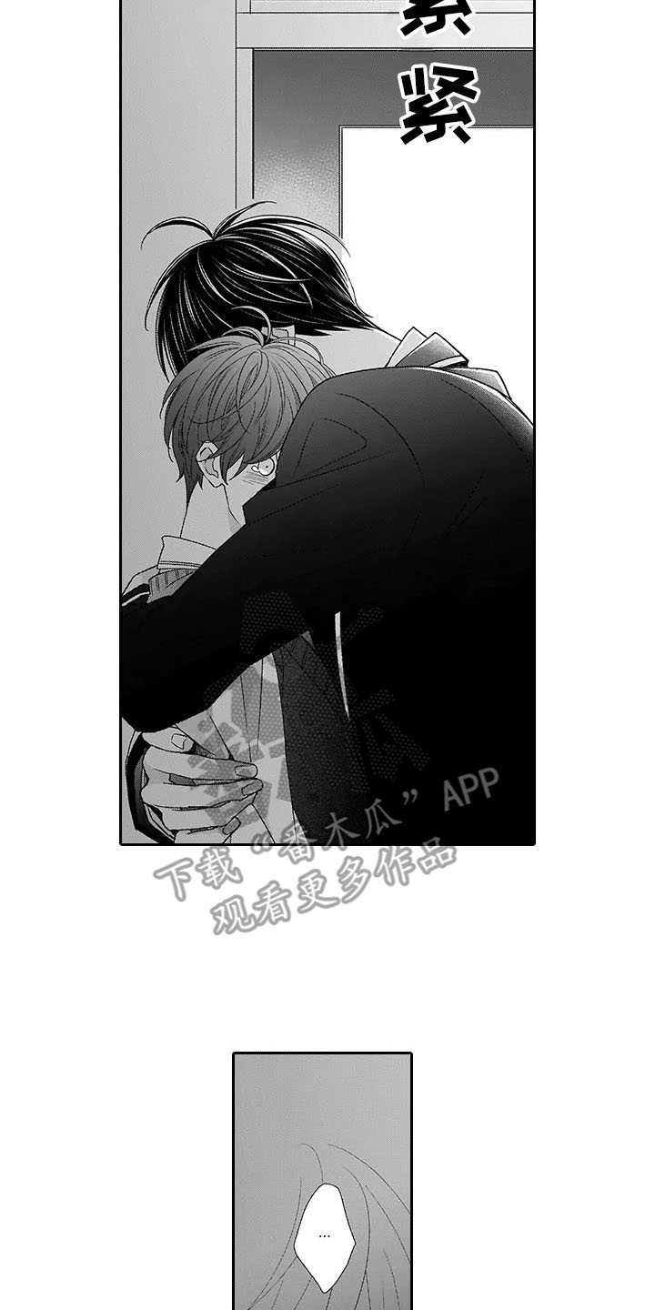 孤独城堡电影漫画,第16章：悲伤2图