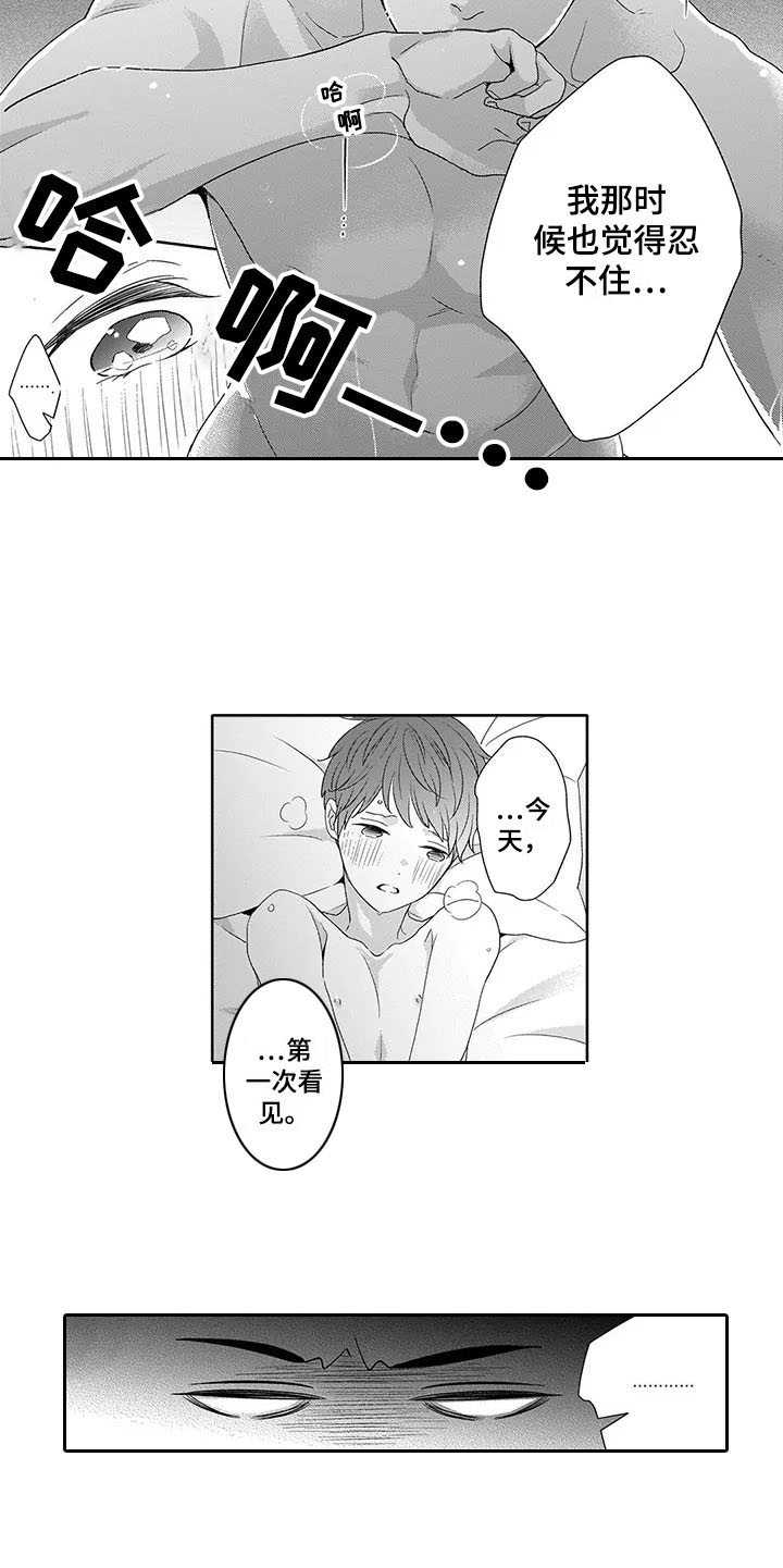 孤独城堡意思漫画,第27章：想在一起3图