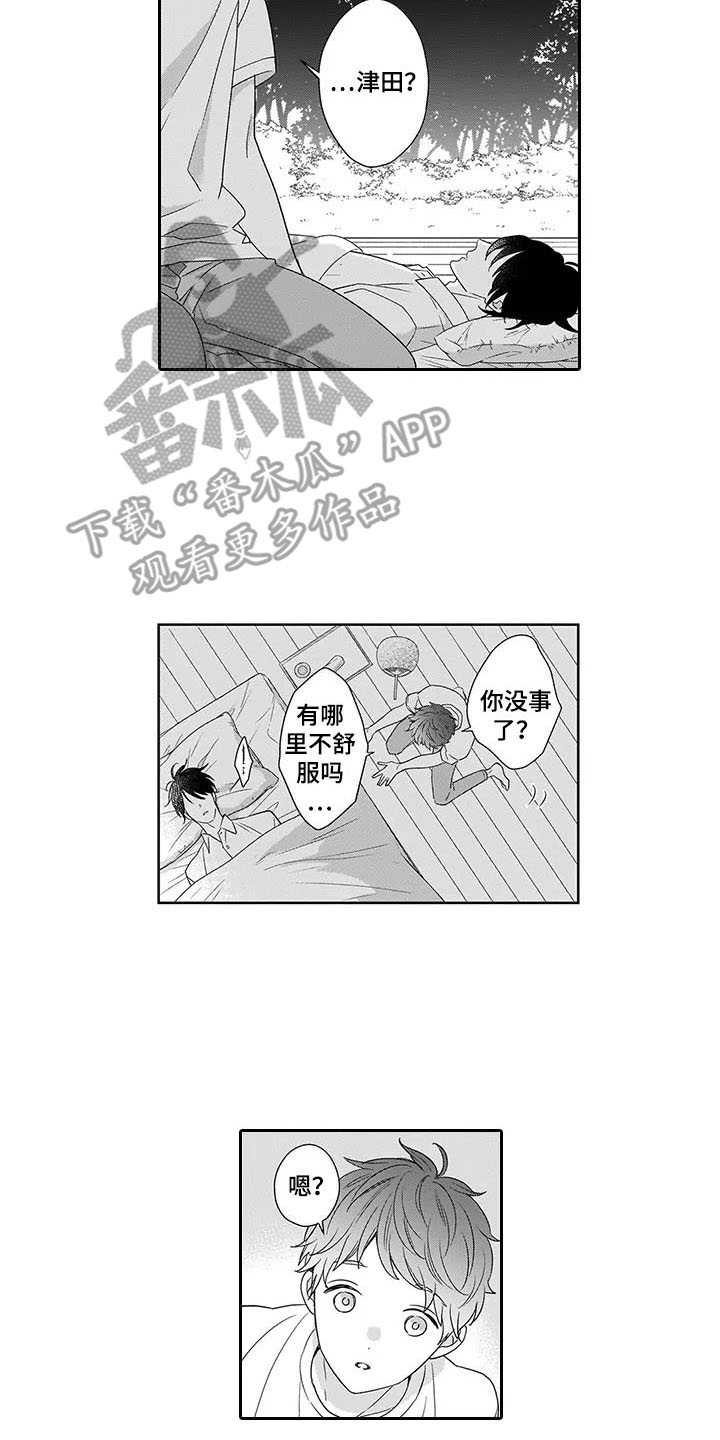 孤独城堡意思漫画,第24章：恢复2图