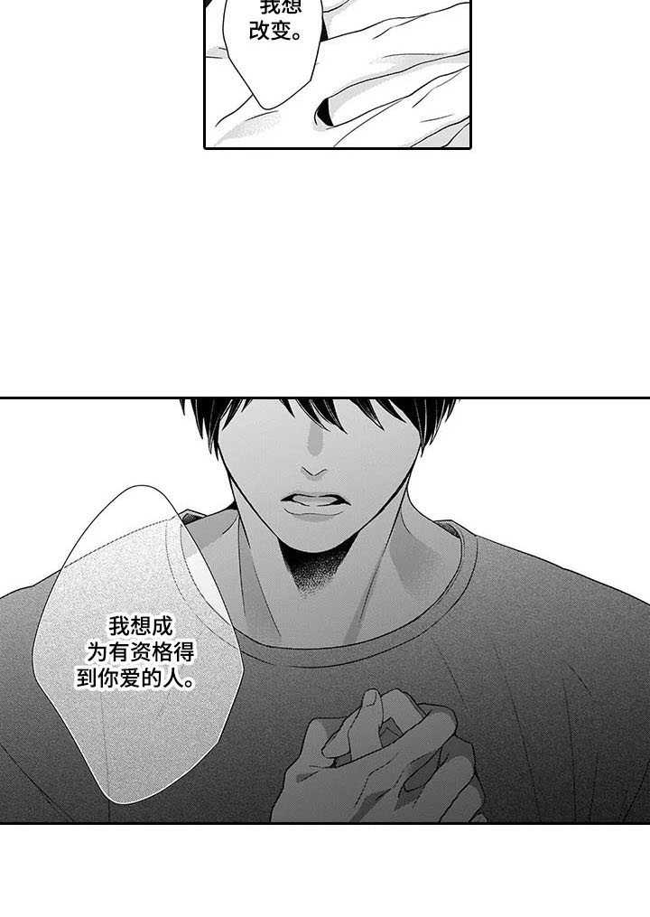 孤独城堡天气情况漫画,第26章：心意4图