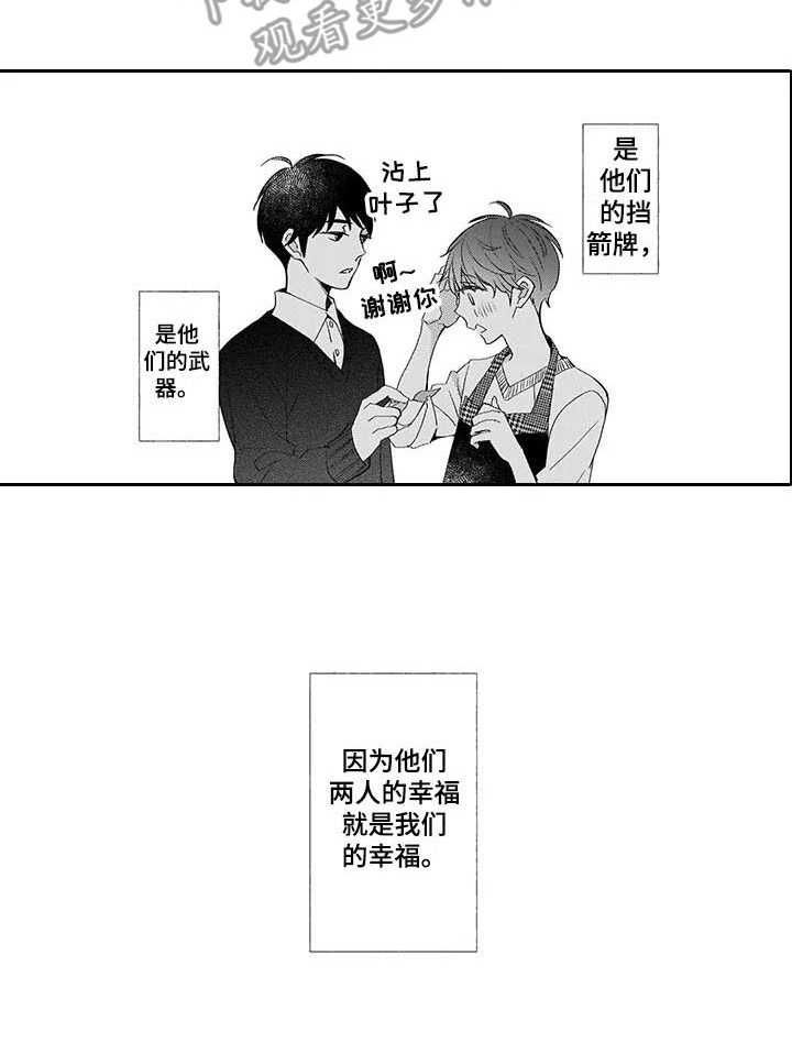 孤独的牧羊人原唱漫画,第11章：界限5图