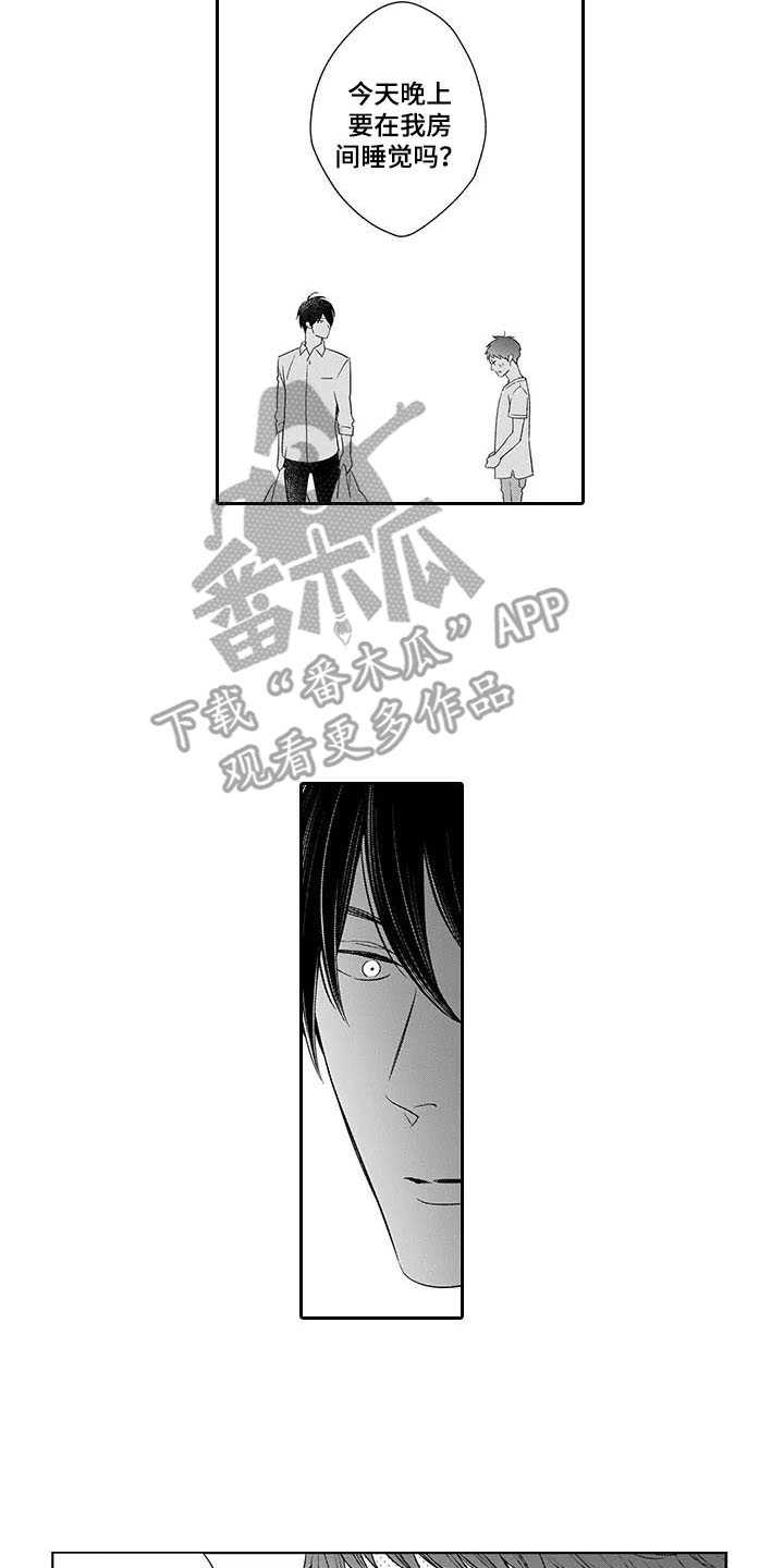 孤独城堡天气情况漫画,第26章：心意2图