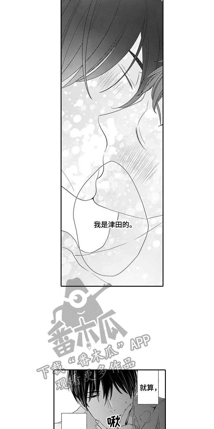 孤独城堡电影漫画,第27章：想在一起4图
