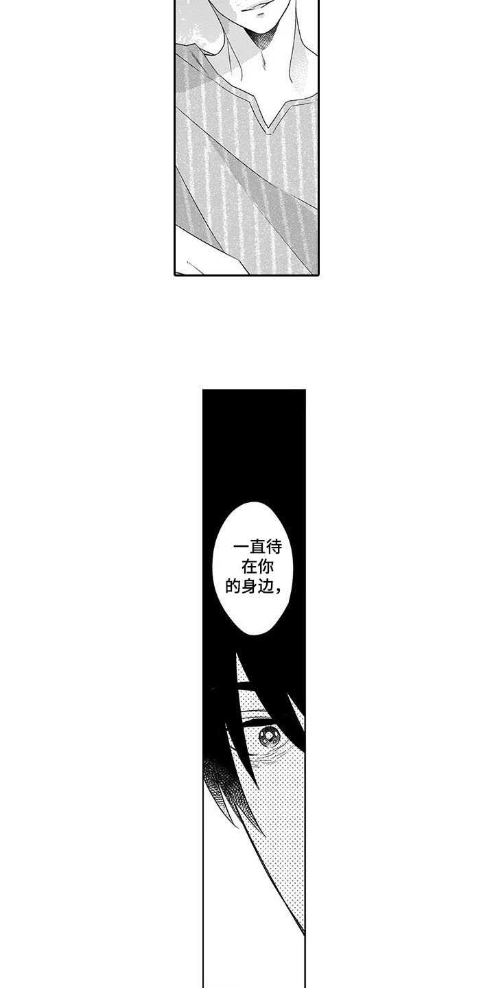 孤独城堡天气情况漫画,第22章：看不下去1图