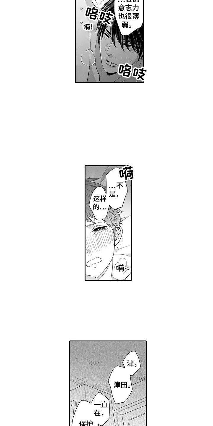孤独城堡电影漫画,第27章：想在一起1图