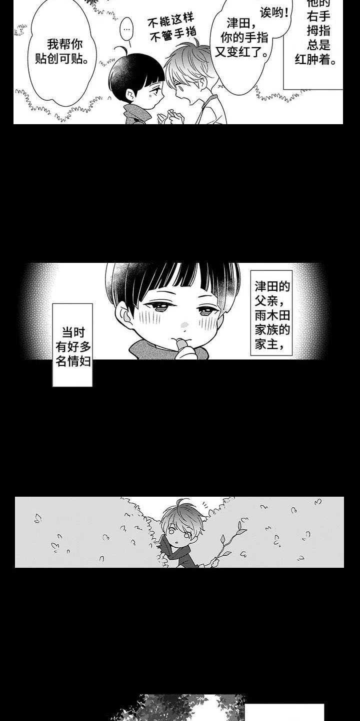 孤独城堡天气情况漫画,第3章：世界的全部2图