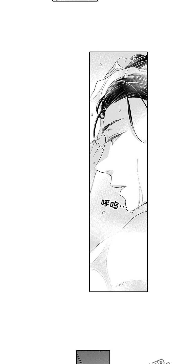 孤独城交通指南漫画,第4章：不随心意3图