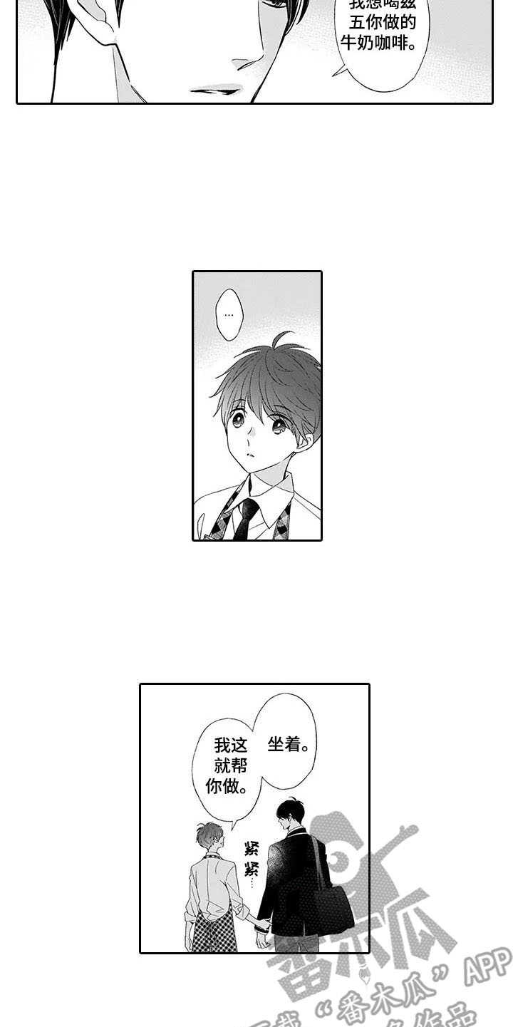 孤独城堡天气情况漫画,第6章：安慰2图