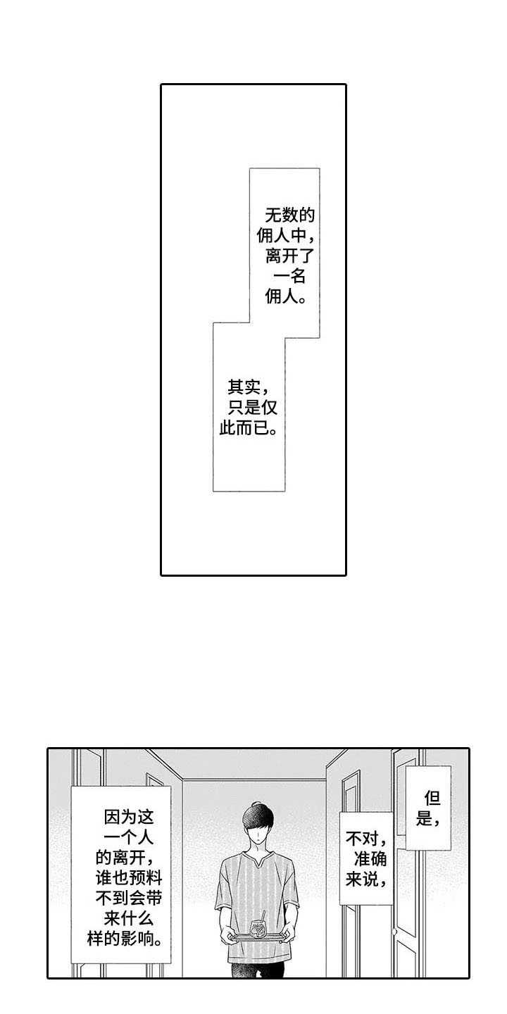 孤独城堡漫画,第20章：空壳1图