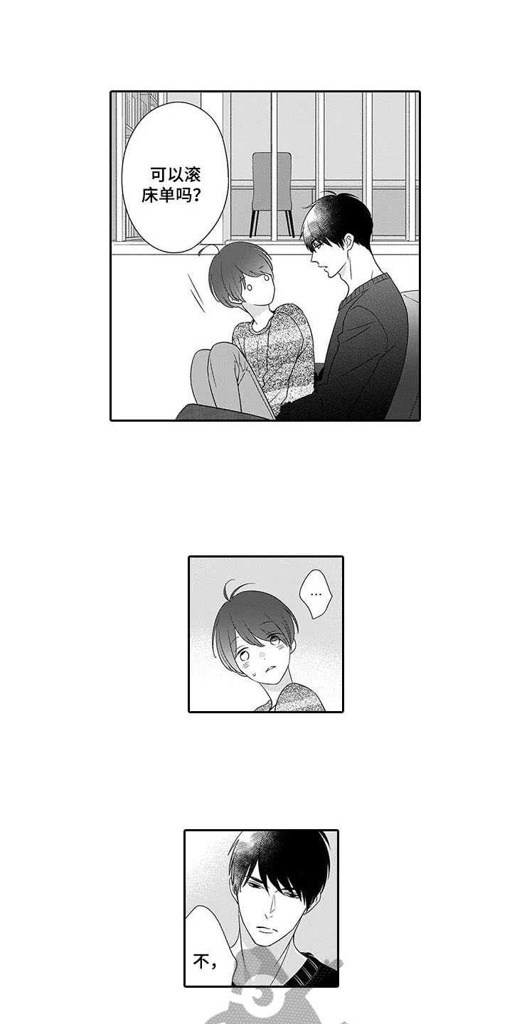 孤独城怎么买房子漫画,第29章：番外：眼力见4图