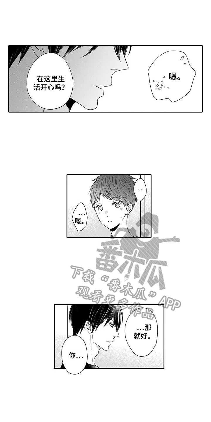 孤独城堡天气情况漫画,第26章：心意3图