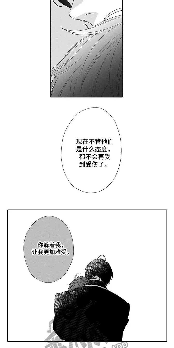 孤独城堡电影漫画,第16章：悲伤4图