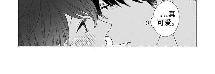 孤独城怎么买房子漫画,第29章：番外：眼力见1图