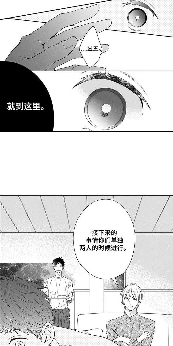 孤独城堡意思漫画,第24章：恢复4图