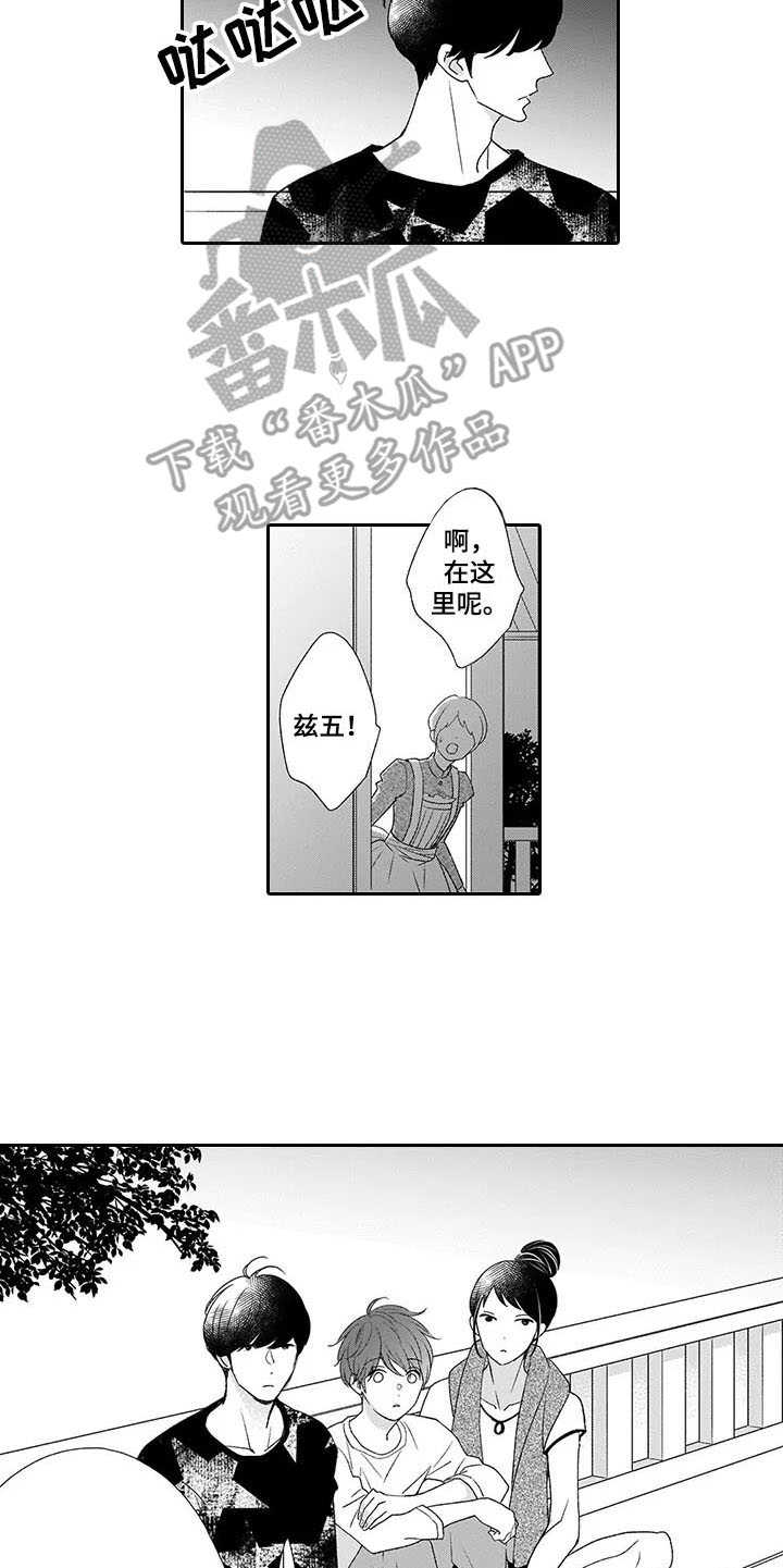 孤独城堡天气情况漫画,第17章：揽下全责1图