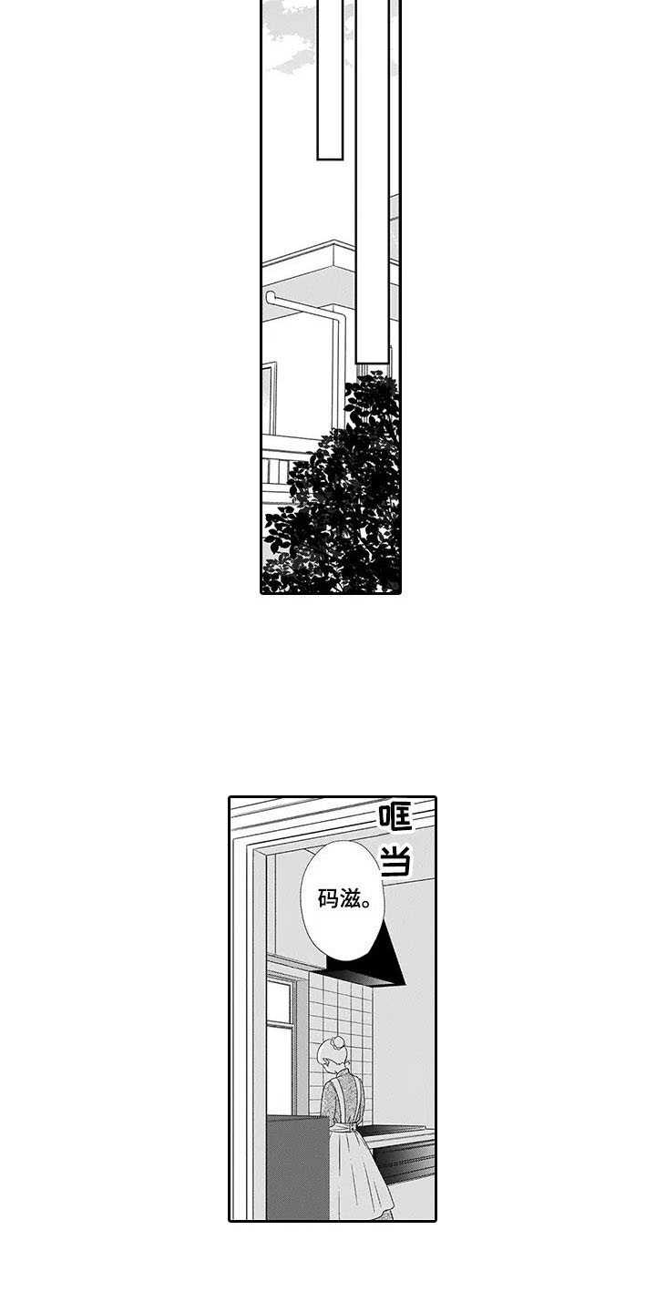 孤独城堡天气情况漫画,第19章：离开4图