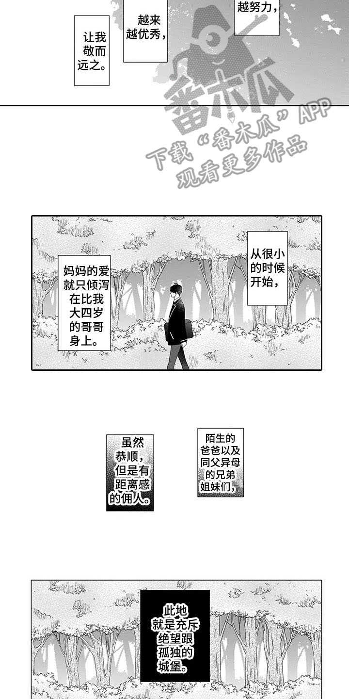 孤独城堡电影漫画,第5章：距离感4图