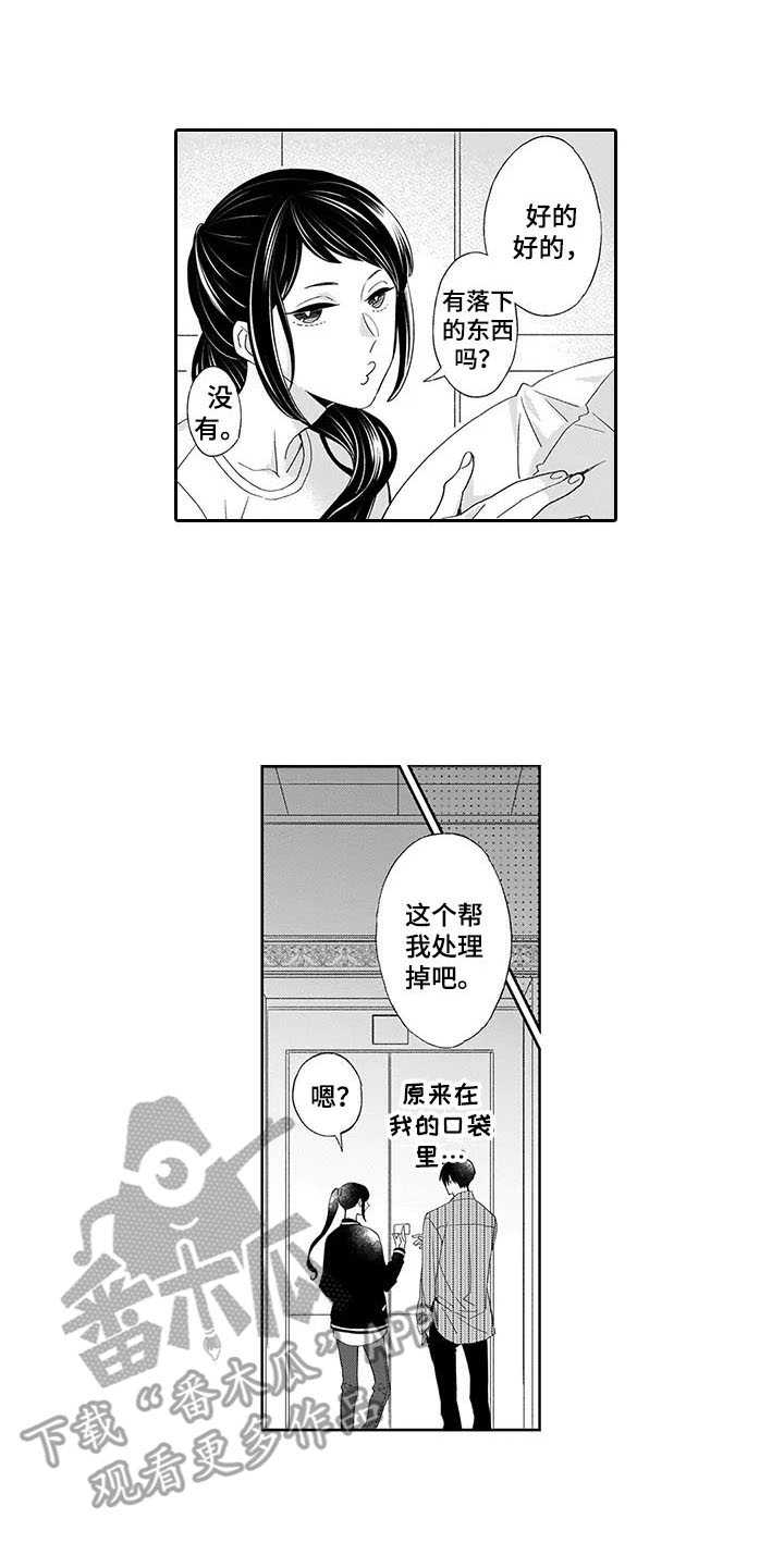 孤独城交通指南漫画,第4章：不随心意5图