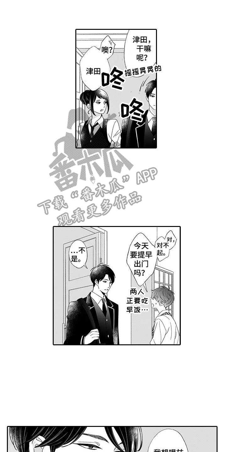 孤独城堡天气情况漫画,第6章：安慰1图