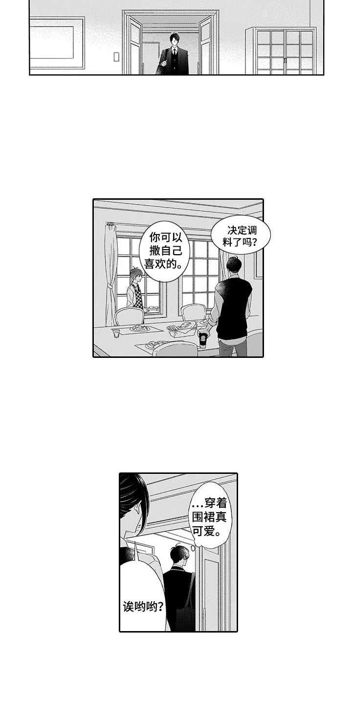 孤独城堡天气情况漫画,第6章：安慰5图