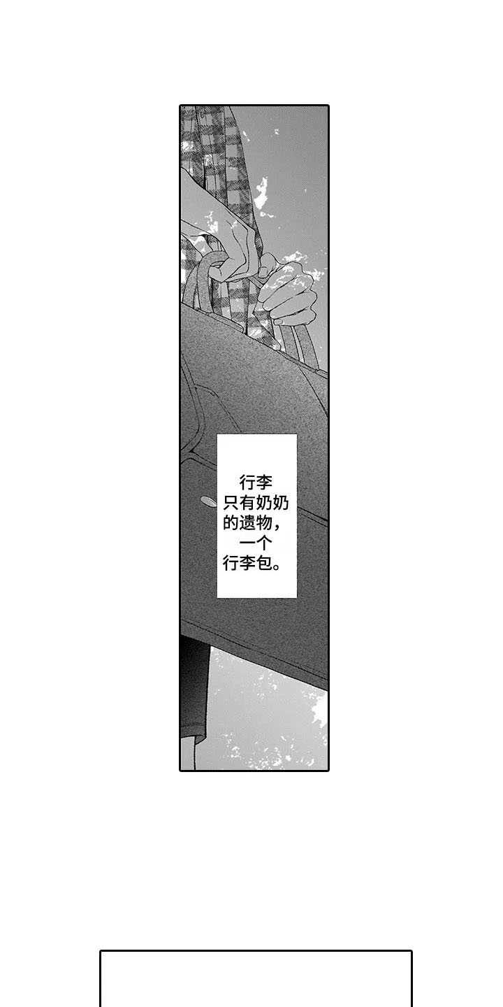孤独城堡天气情况漫画,第19章：离开1图