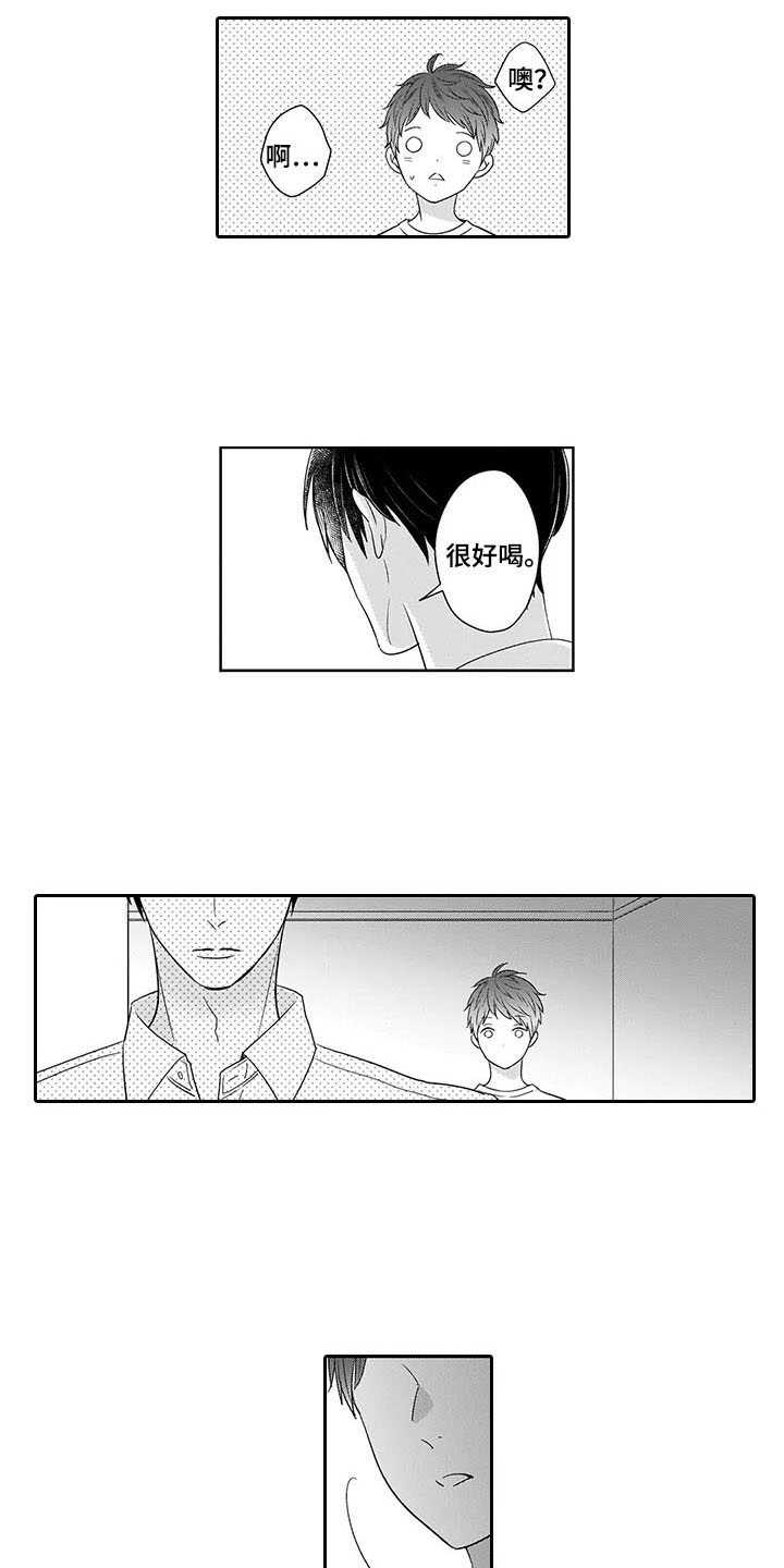 孤独城堡天气情况漫画,第25章：纠结5图