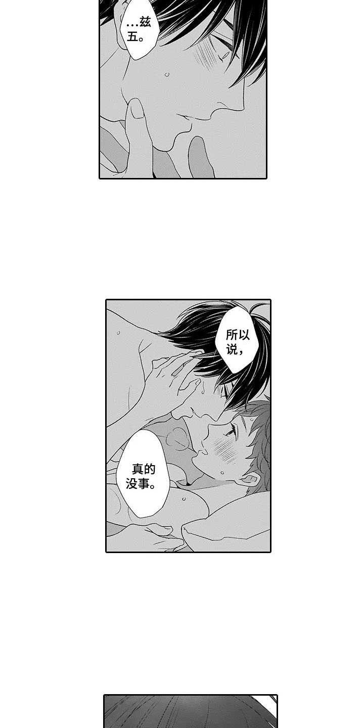 孤独城堡电影漫画,第27章：想在一起3图