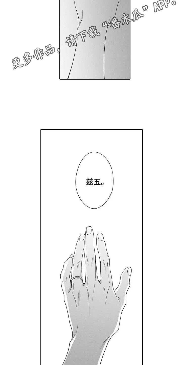 孤独城交通指南漫画,第28章：我回来了（完结）4图