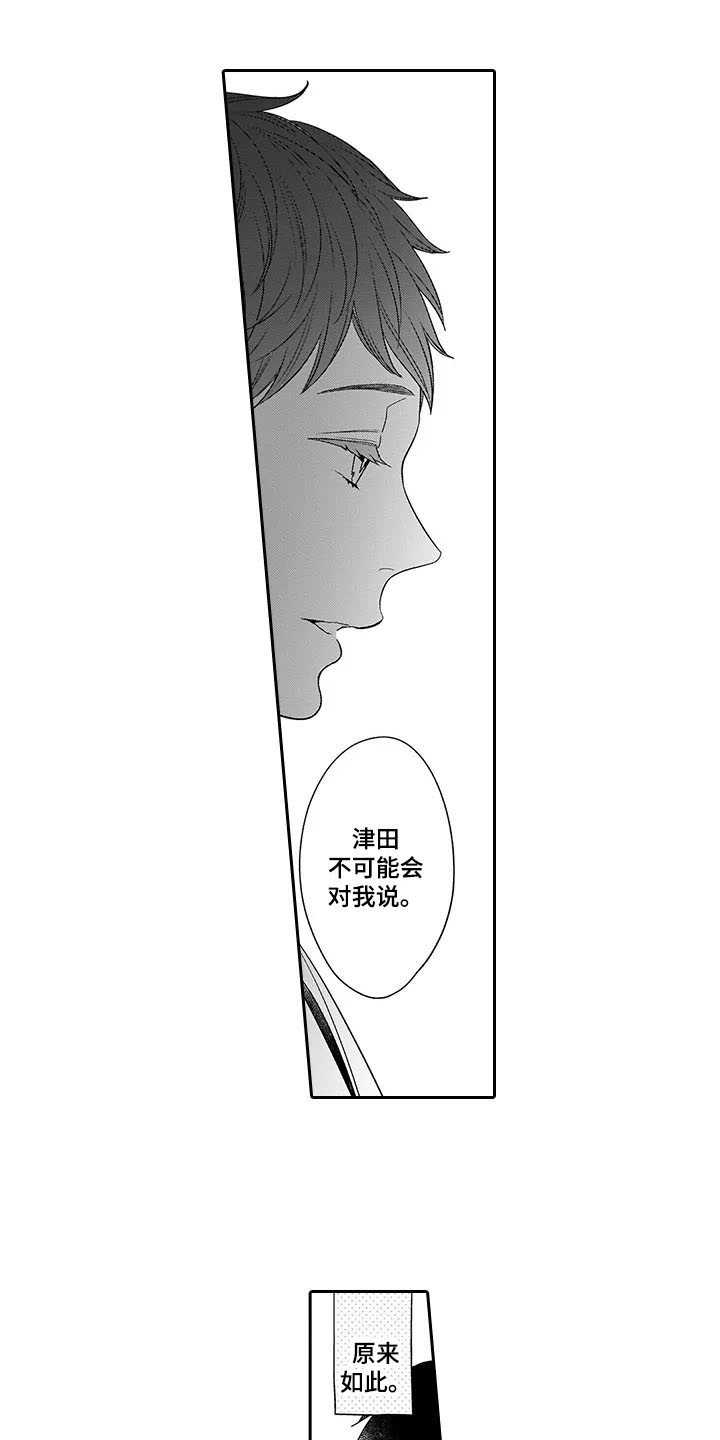 孤独城堡天气情况漫画,第25章：纠结4图